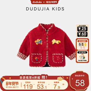 嘟嘟家男童外套红色冬新年宝宝拜年服新中式女童周岁礼服儿童唐装