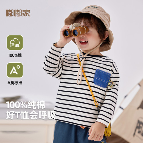 嘟嘟家宝宝秋装T恤新款儿童条纹