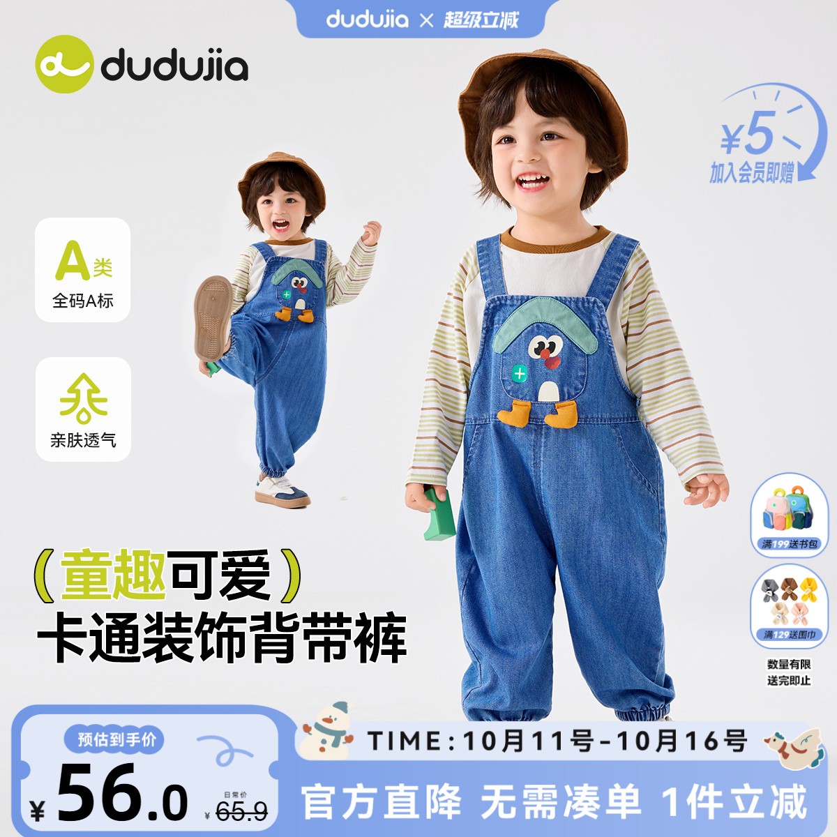 儿童背带裤秋季男童裤子新款女童牛仔裤好看宝宝长裤洋气秋款童装