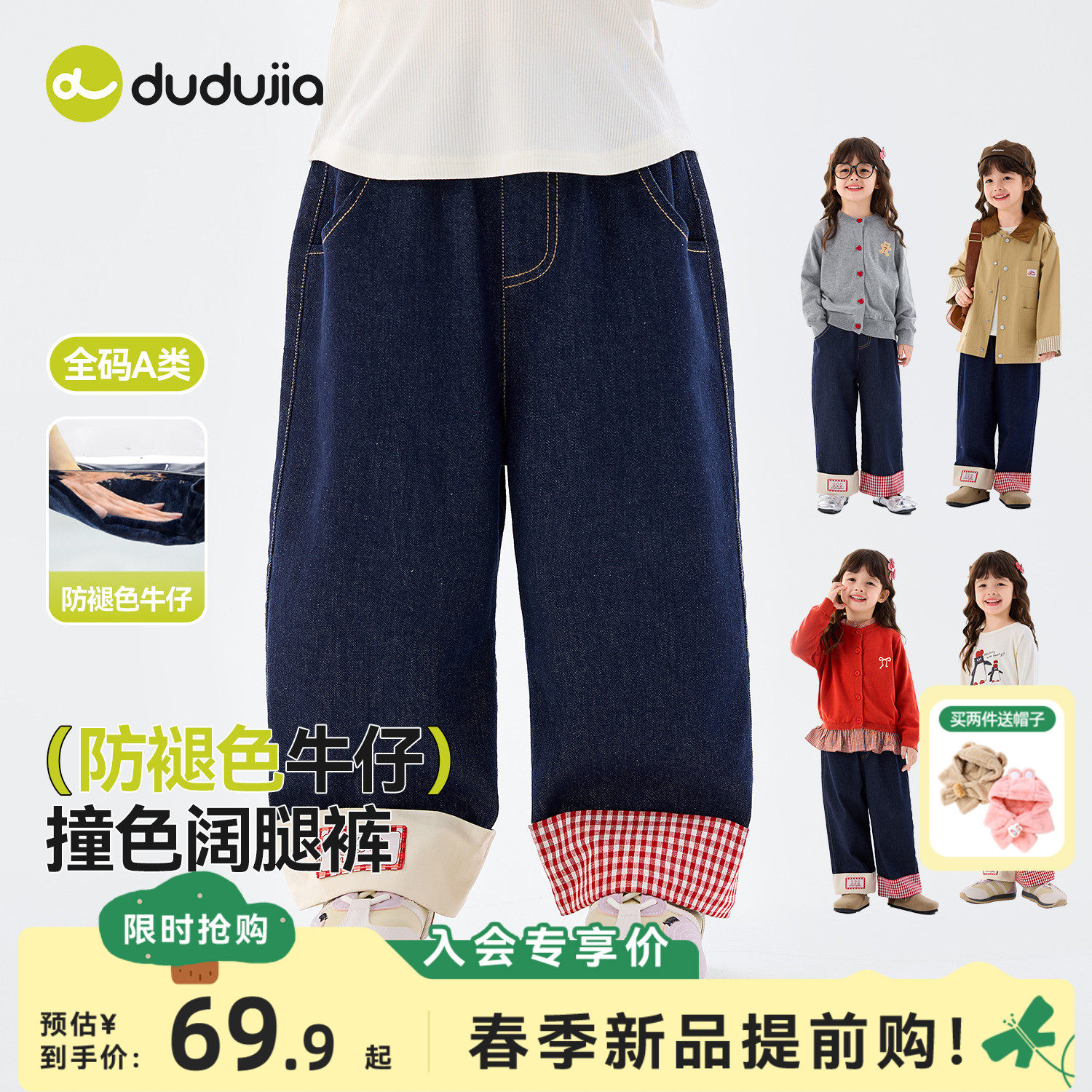 嘟嘟家女童裤子洋气儿童牛仔裤春装宝宝休闲裤新款女宝长裤春秋款,童装/婴儿装/亲子装,裤子,淘宝优惠券,粉丝福利购,淘宝优惠卷