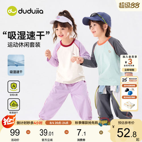 嘟嘟家儿童套装秋季新款男童