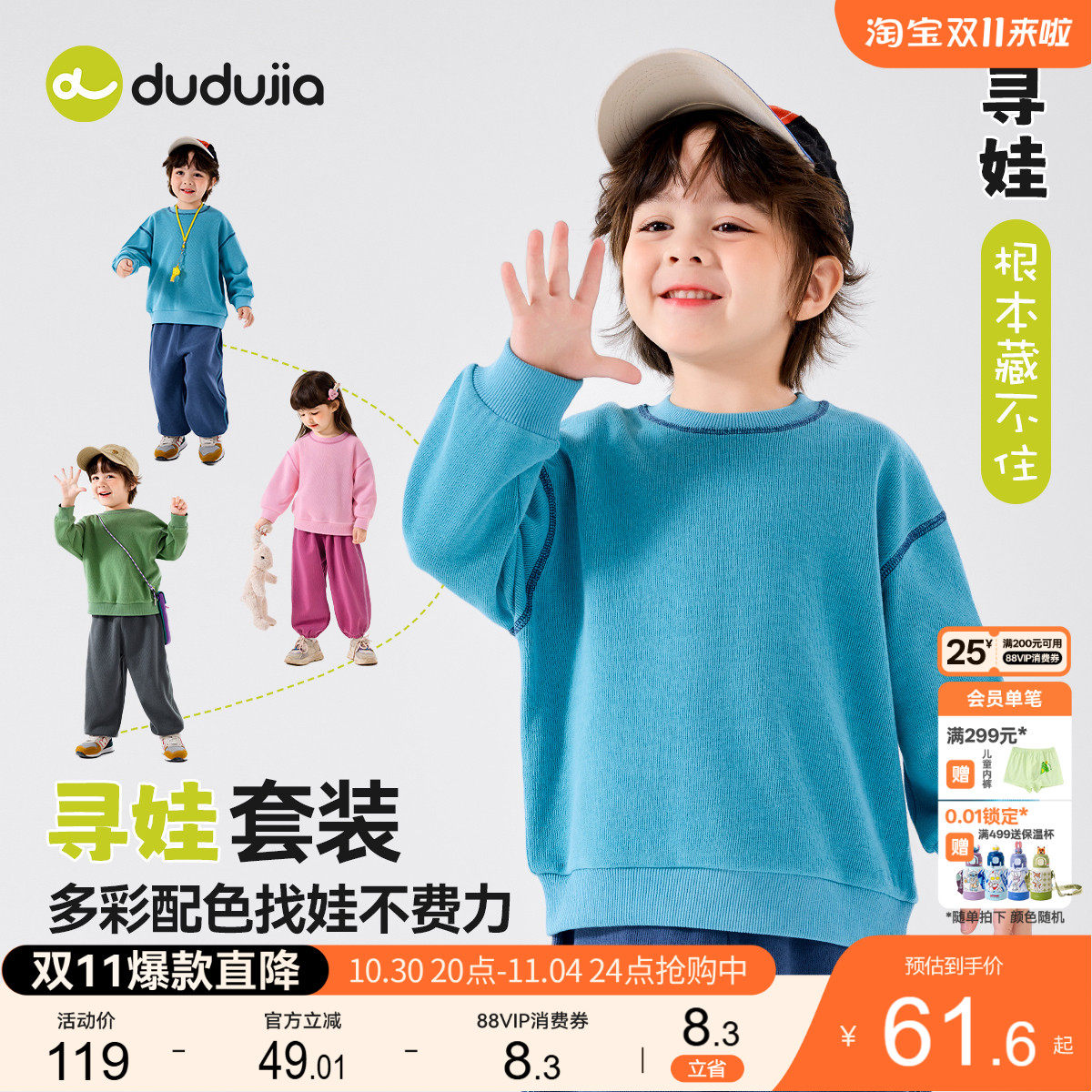 嘟嘟家男童套装秋季宝宝卫衣裤子新款女宝衣服运动儿童童装衣服类