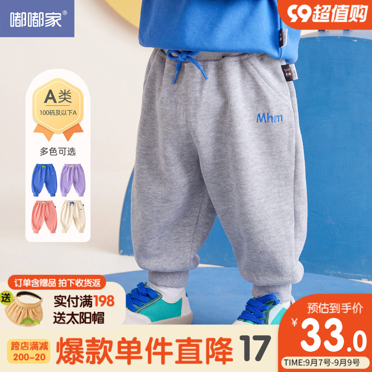 嘟嘟家宝宝裤子秋季男童运动裤洋气小童休闲裤3儿童秋装韩版童装高性价比高么？