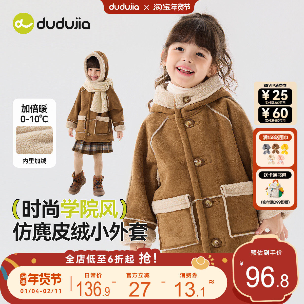 嘟嘟家女童外套冬款女宝上衣加绒宝宝衣服学院风儿童外衣冬装童装