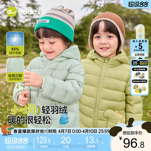 【全码A类】轻羽绒服杜邦三防绝