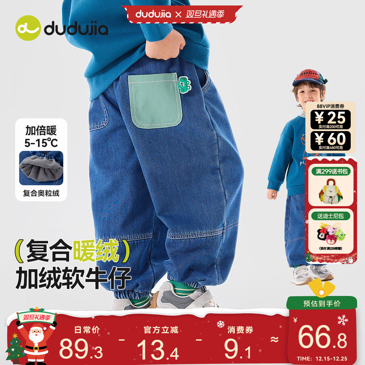 【全码A类】复合暖绒加绒牛仔裤