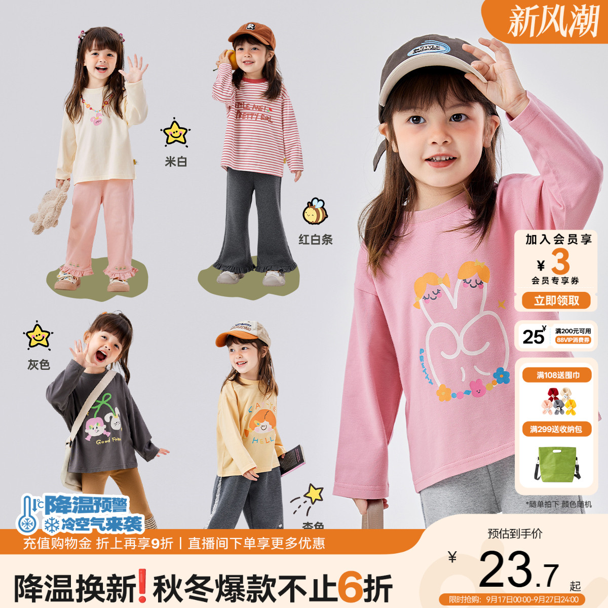 嘟嘟家女宝长袖T恤儿童秋款上衣										