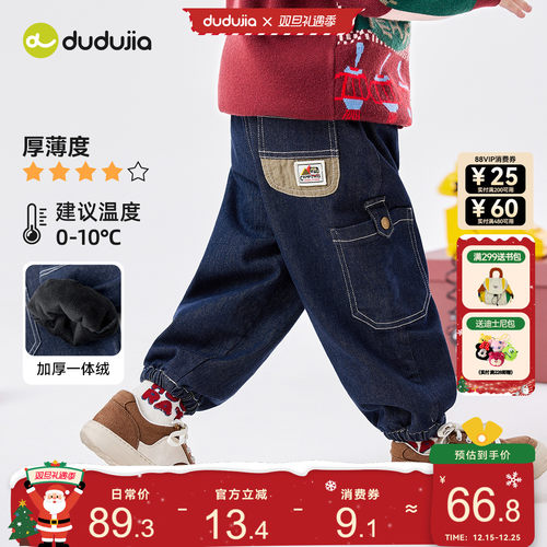 嘟嘟家男童牛仔裤冬装宝宝裤子