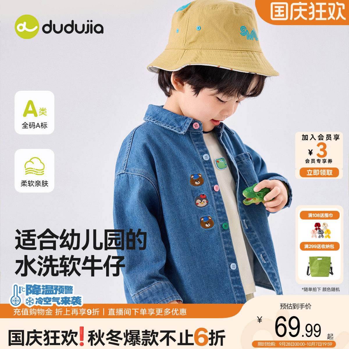 嘟嘟家男童牛仔衬衫儿童外套图片