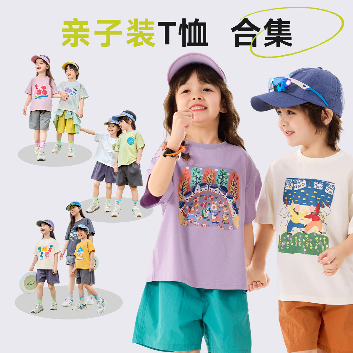嘟嘟家儿童t恤男童夏季短袖女童新款上衣宝宝休闲童装亲子衣服a类