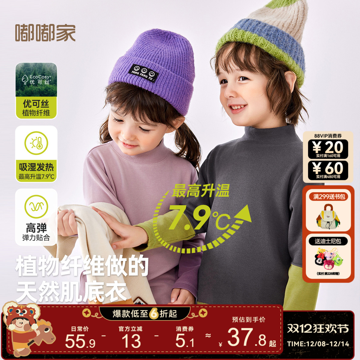 儿童打底衫冬季男童T恤女童半高