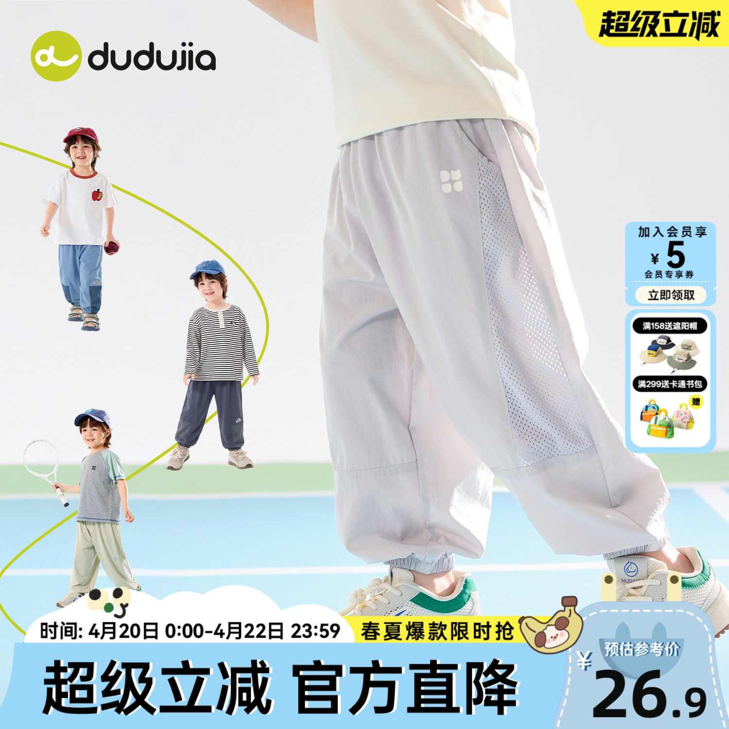 嘟嘟家儿童裤子夏季男童物理防蚊裤女童长裤夏装宝宝童装女宝衣服