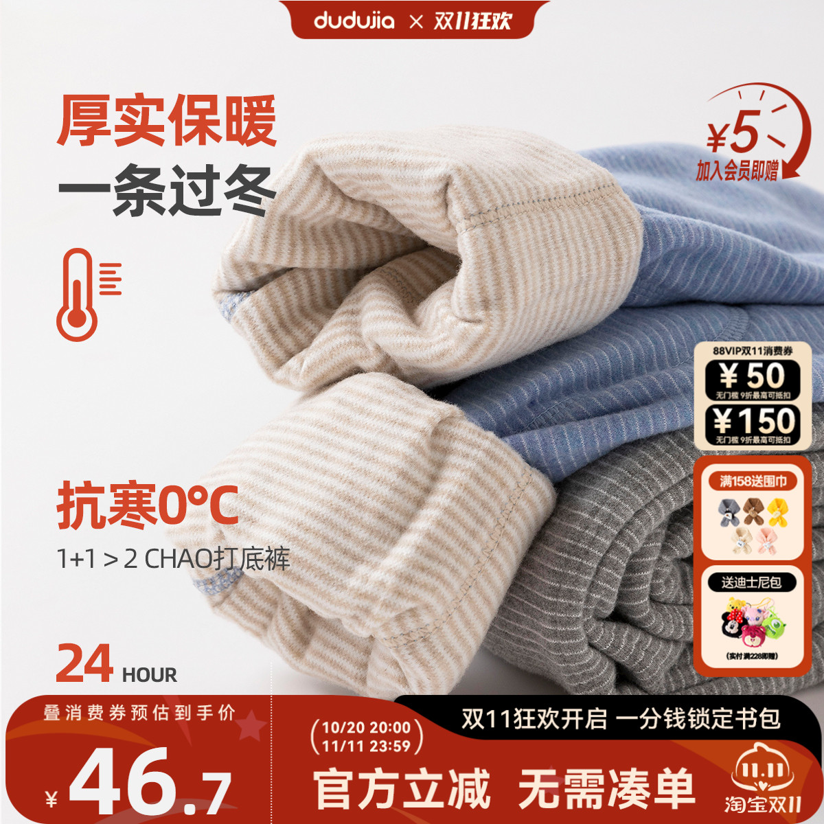 儿童长裤冬季男宝裤子嘟嘟家