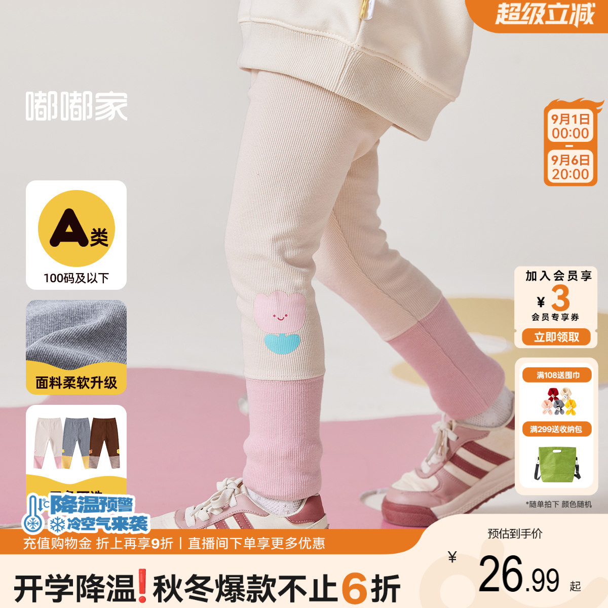嘟嘟家女童打底裤春秋图片