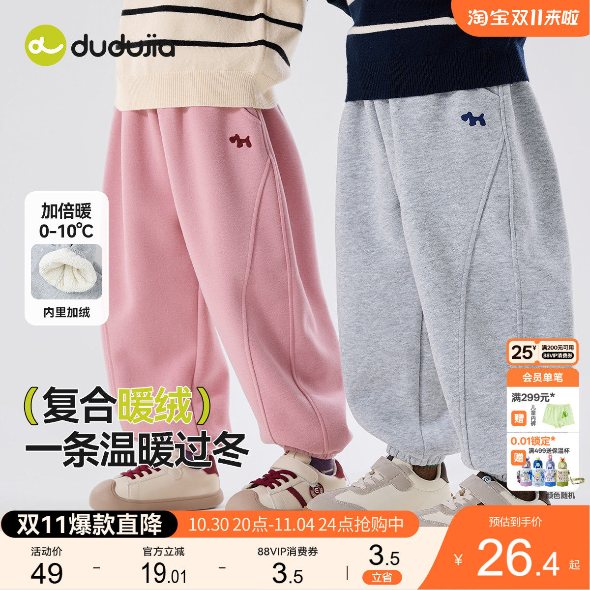 嘟嘟家男童运动裤秋冬宝宝裤子秋装女童卫裤衣服儿童长裤冬季加厚