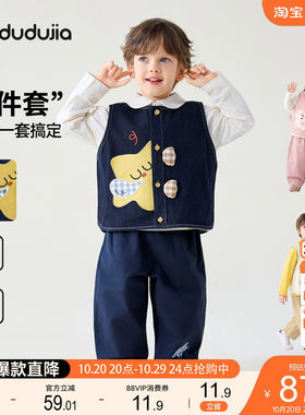 嘟嘟家儿童套装男童背心上衣裤子