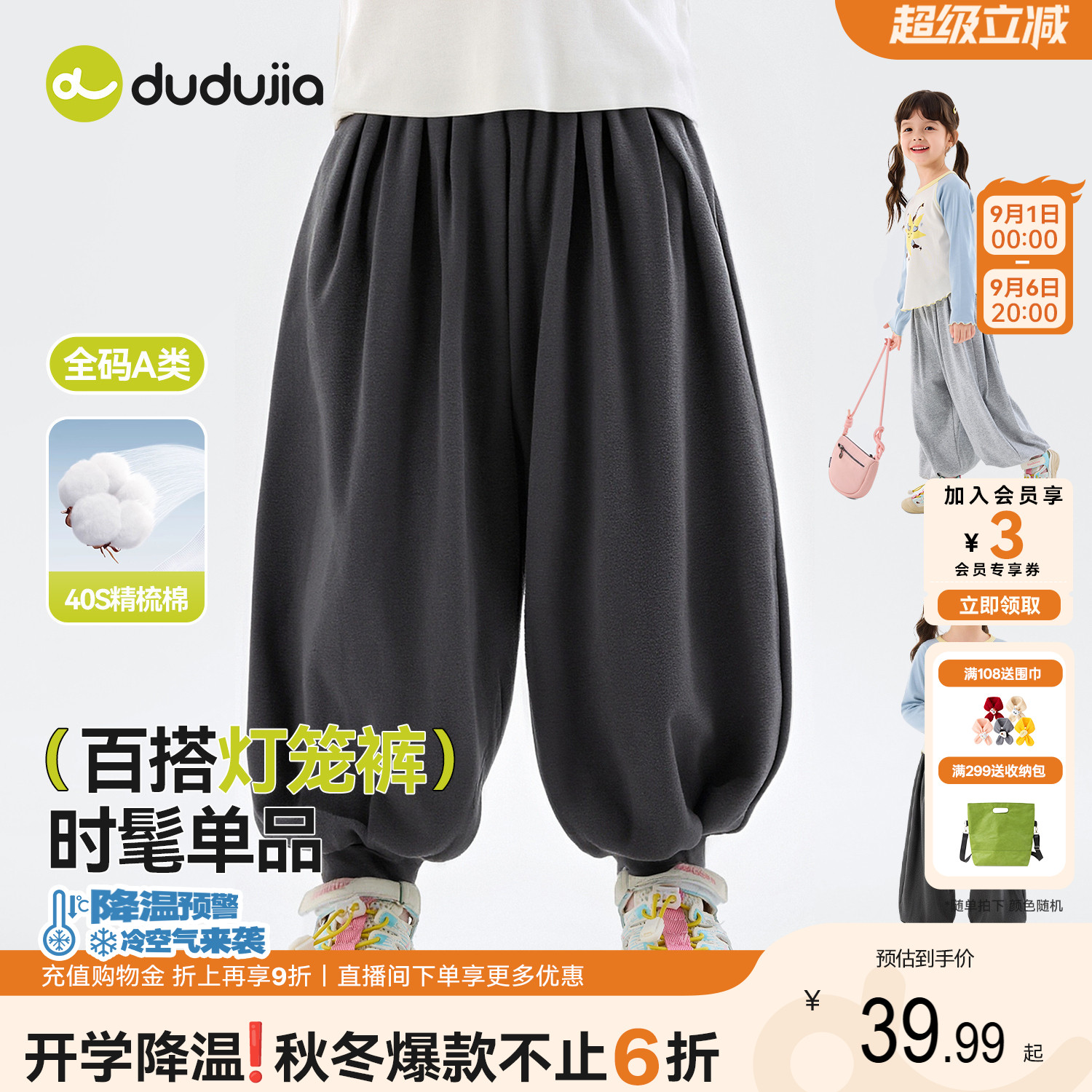 嘟嘟家女童裤子春秋款儿童灯笼裤图片