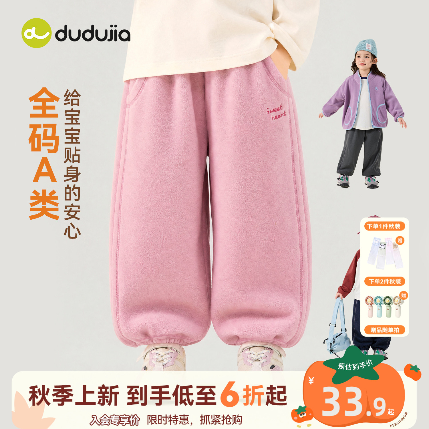 【抗静电】嘟嘟家女童裤子童装秋