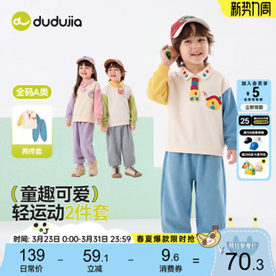 嘟嘟家男童套装春季儿童卫衣裤子女童上衣长裤春装宝宝衣服卡通潮