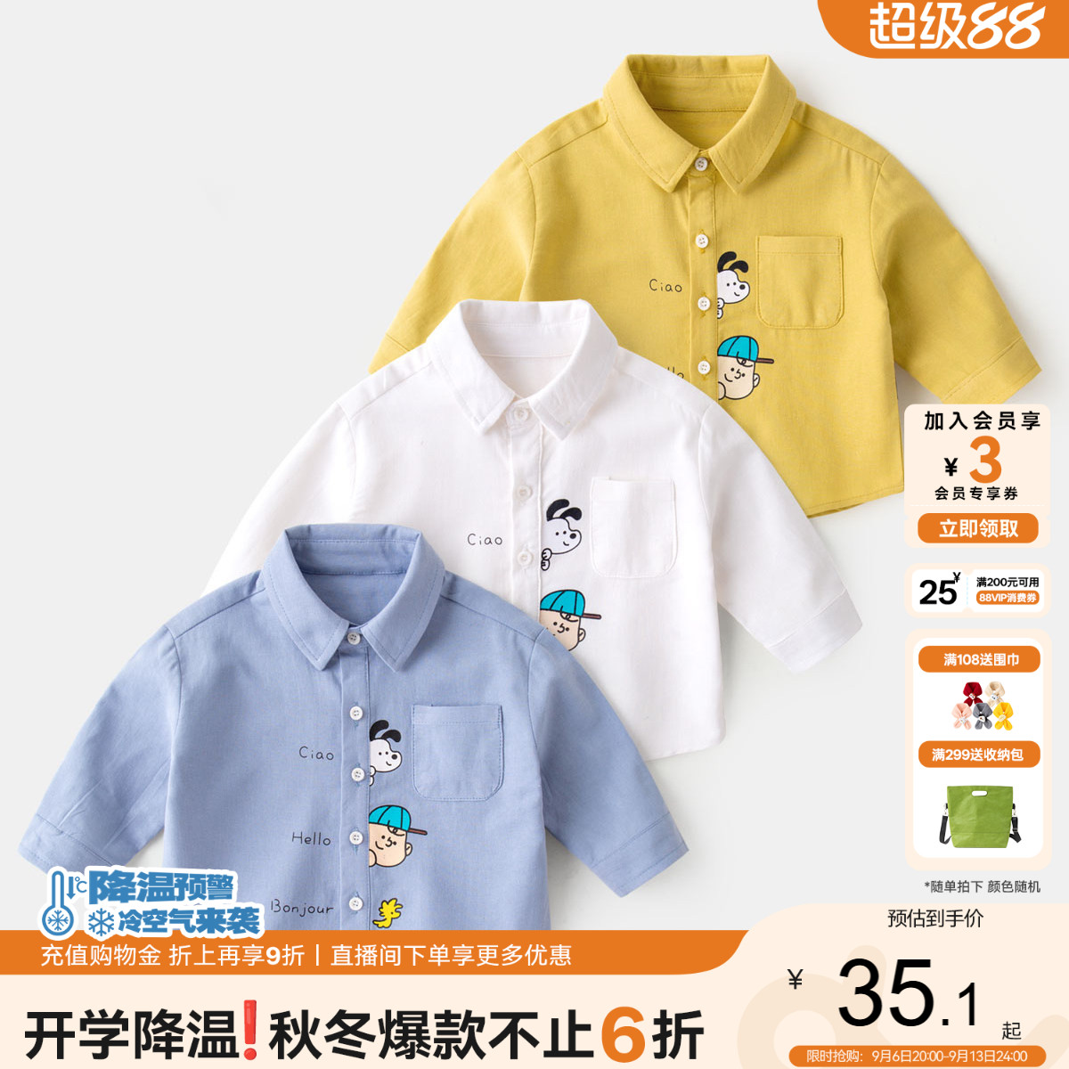 嘟嘟家宝宝衬衫纯棉秋季图片
