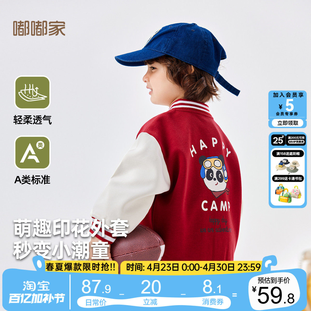 嘟嘟家男童外套春秋儿童棒球服春装新款女童童装宝宝夹克红色春季