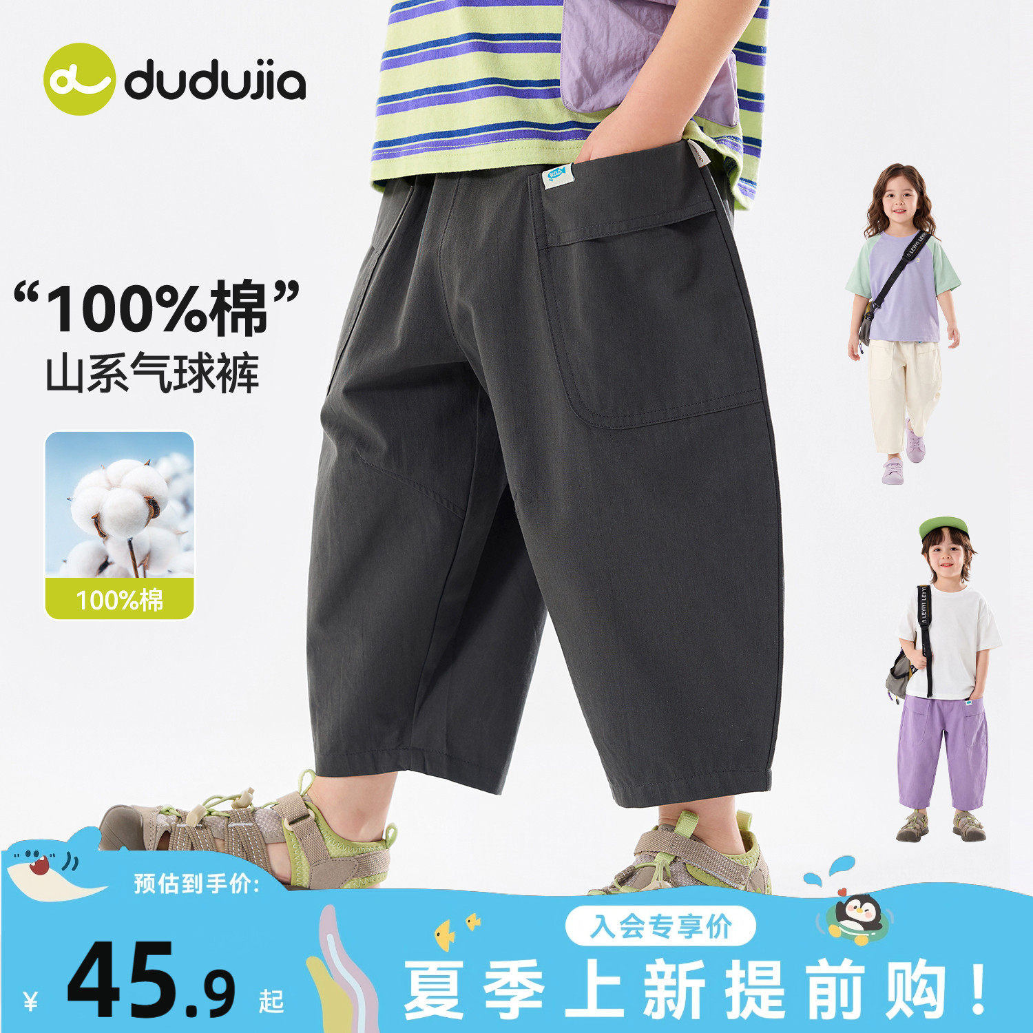 嘟嘟家儿童裤子纯棉男童物理防蚊裤夏季女童长裤春季宝宝工装裤新