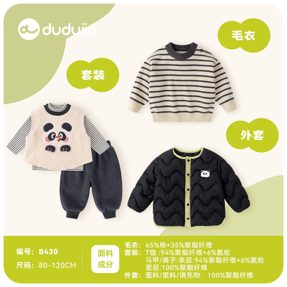 嘟嘟家男童套装秋冬款儿童衣服裤子宝宝外套女童马甲冬装洋气类