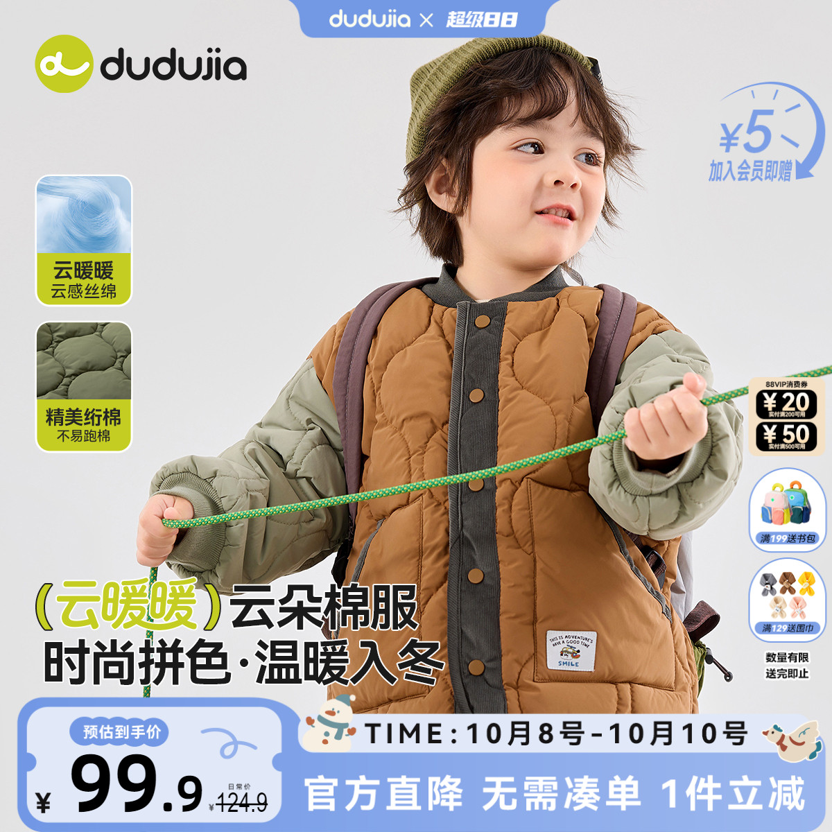 嘟嘟家男童棉服冬装儿童棉衣新款女童外套加厚宝宝棉袄冬季童装类