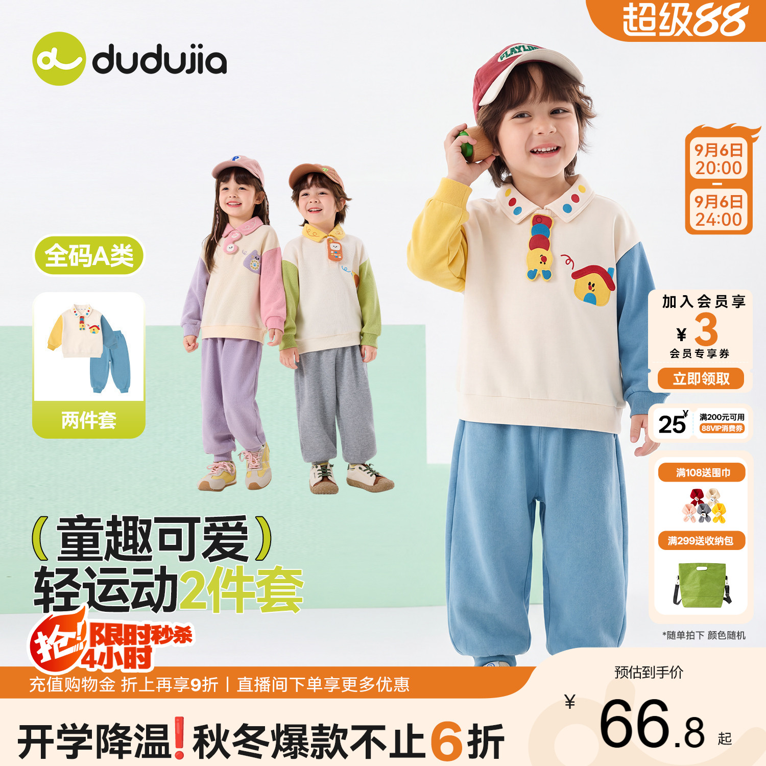 嘟嘟家男童套装儿童卫衣裤子