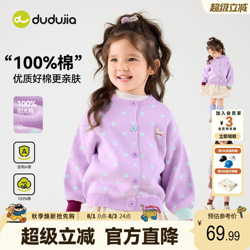 嘟嘟家女童毛衣儿童纯棉宝宝上衣