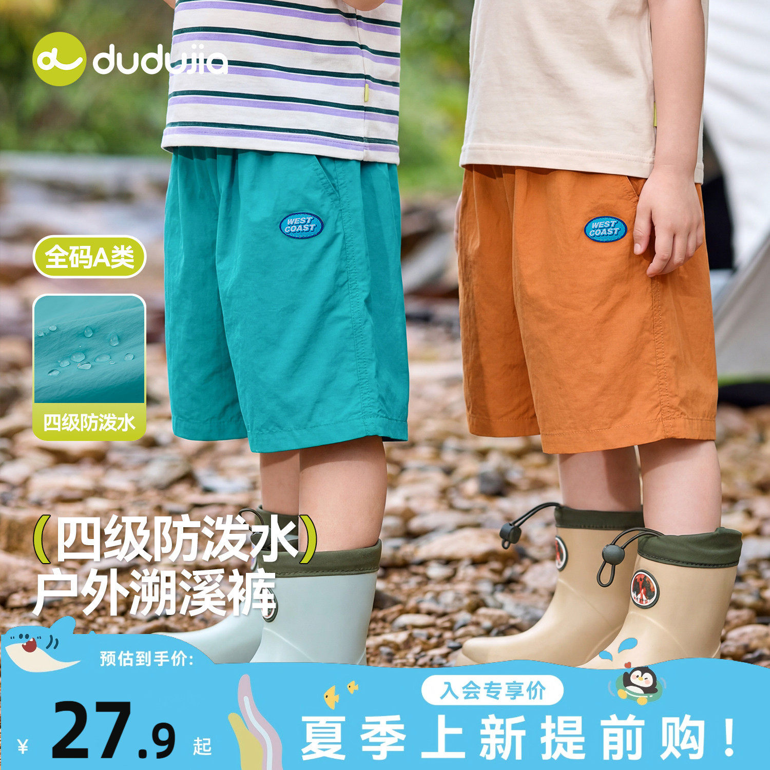 嘟嘟家男童短裤夏季儿童裤子洋气女童运动裤宝宝休闲裤男宝童装潮