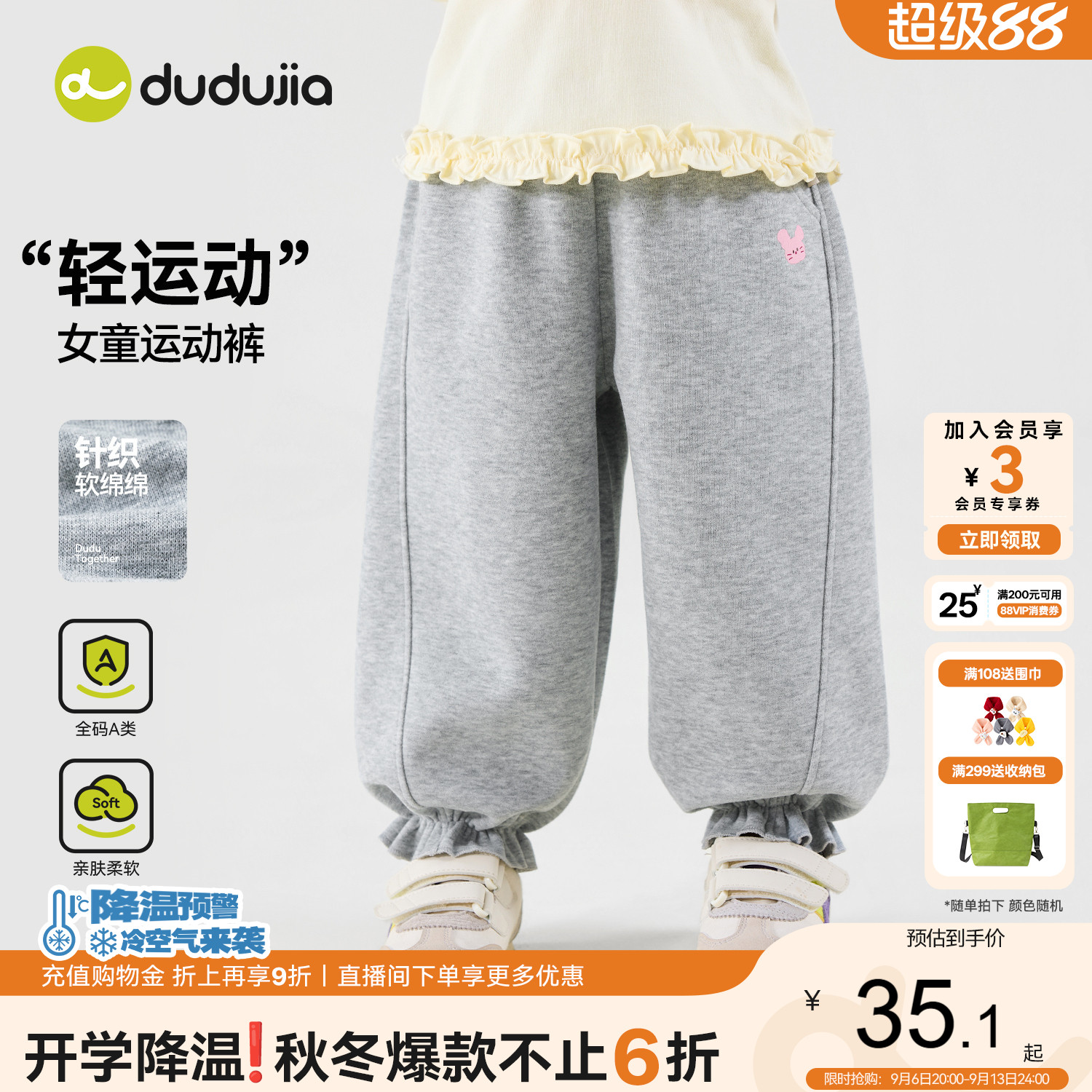 嘟嘟家女童裤子女孩秋季运动裤秋图片