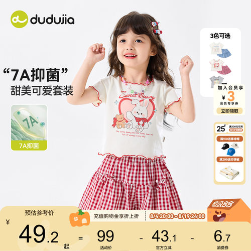 嘟嘟家女童套装女宝夏季新款轻薄