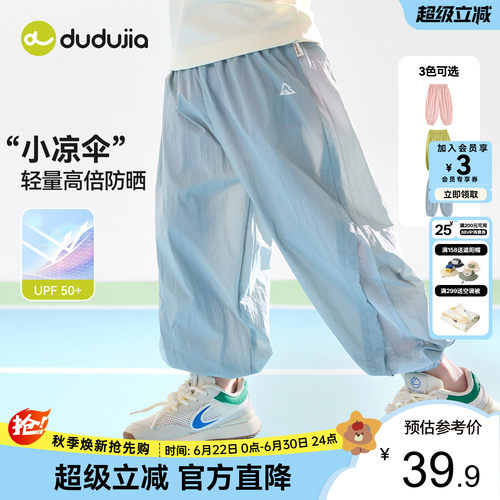 嘟嘟家儿童裤子夏季男童长裤薄款