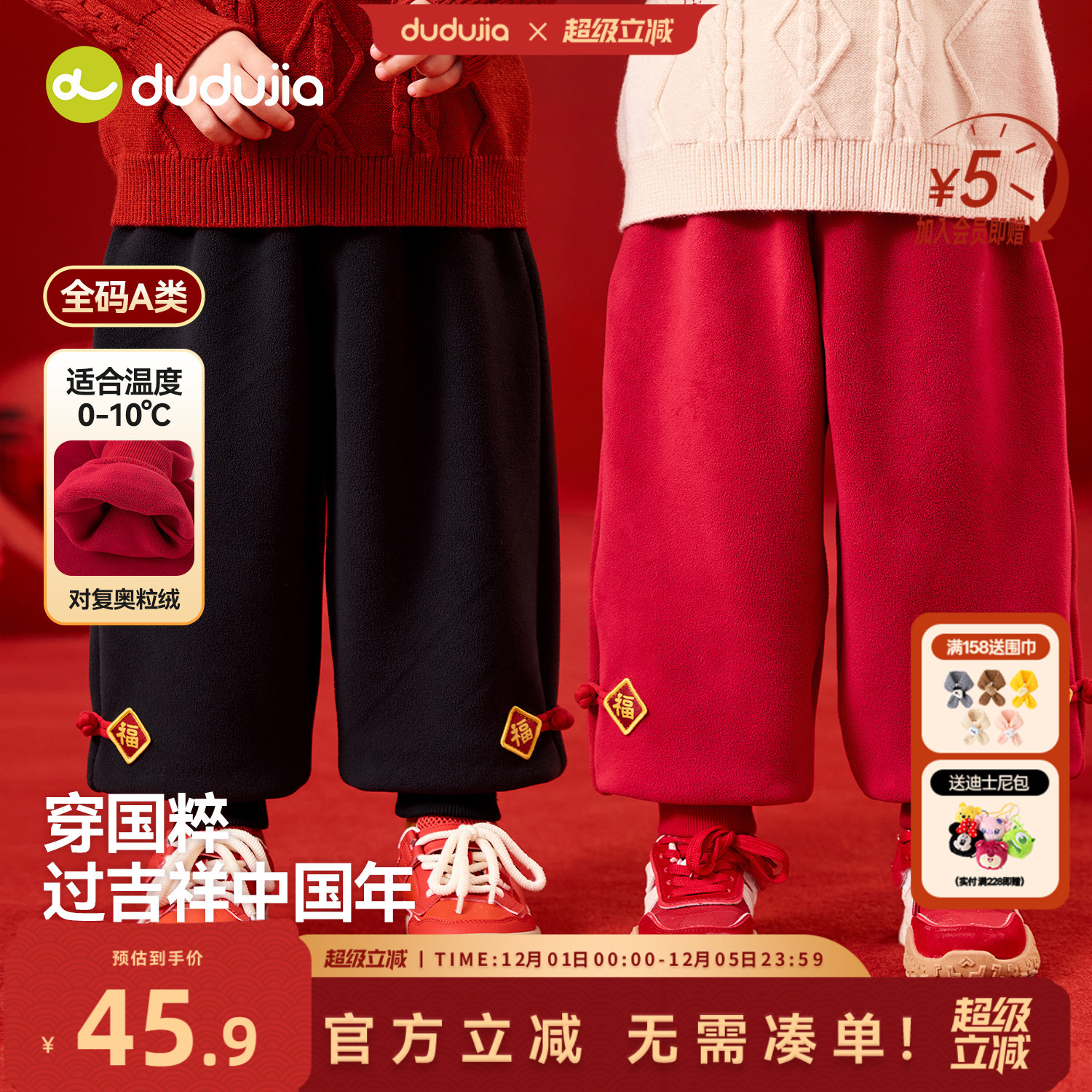 嘟嘟家宝宝裤子冬季儿童拜年服长裤加厚唐装男童喜庆周岁礼服冬装