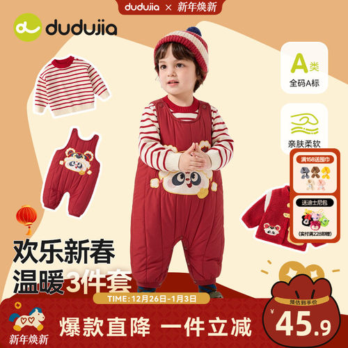 嘟嘟家宝宝拜年服男童周岁礼服