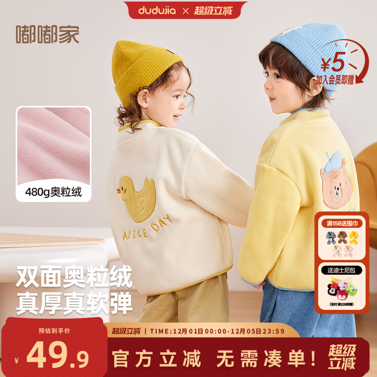 嘟嘟家男童外套秋款宝宝内胆冬装女童休闲服卡通小童秋装童装上衣