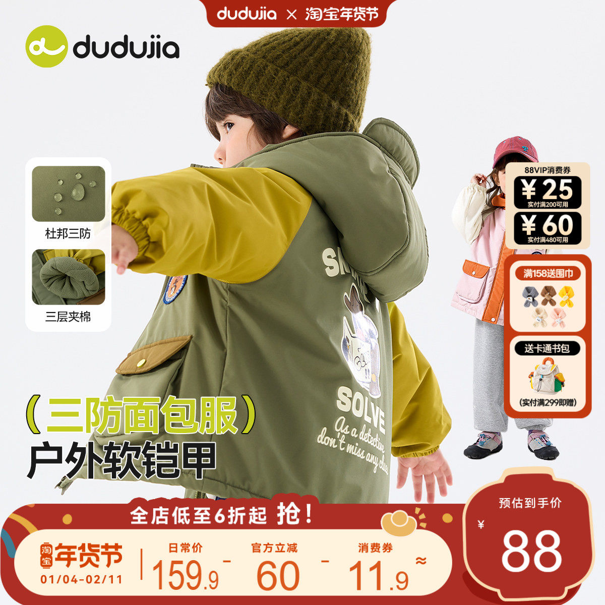 [三防]儿童户外服冬季男童外套加厚宝宝软壳服洋气女童外衣冬装新,童装/婴儿装/亲子装,普通外套,淘宝优惠券,粉丝福利购,淘宝优惠卷