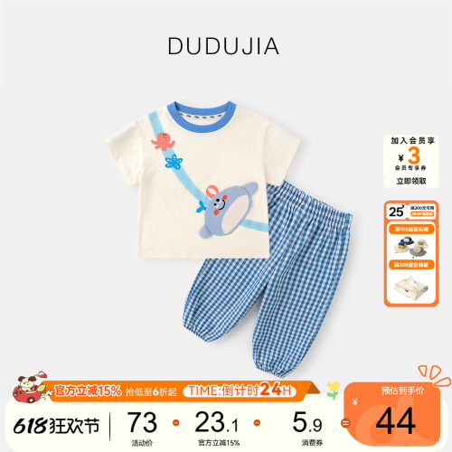 嘟嘟家男童夏季卡通套装两件套
