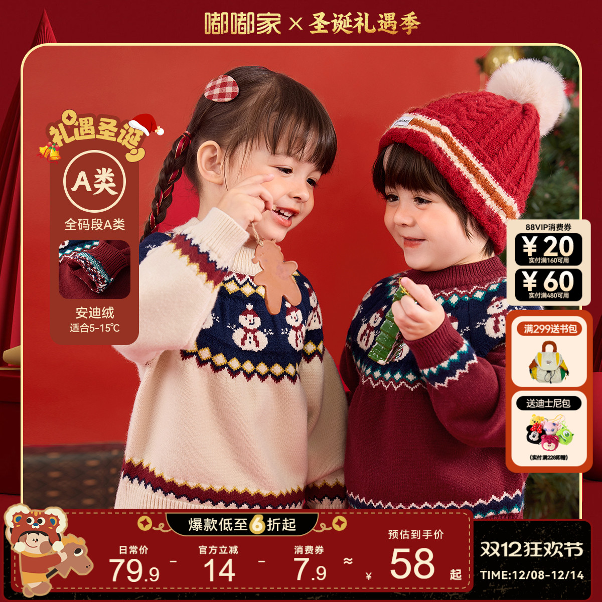 宝宝圣诞毛衣冬儿童拜年服嘟嘟家