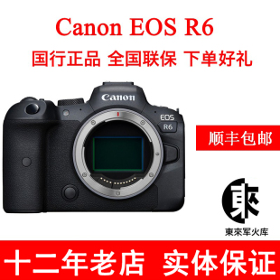R50 佳能EOS R62代全画幅专业微单无反相机 R10 東來