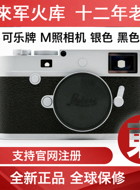 德国徕卡旁轴Leica M11 M11-P MP SL3 M6复刻全画幅相机莱卡 东来