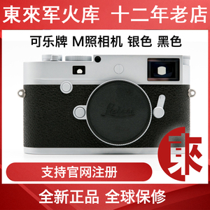 德国徕卡旁轴Leica M11 M11-P MP SL3 M6复刻全画幅相机莱卡 东来
