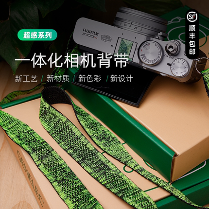 超感系列相机肩带 超轻 一体化编织 冰丝 透气 抗撕  東來军火库