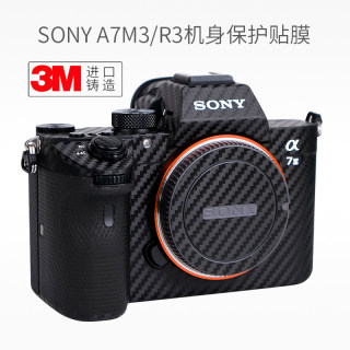 适用于索尼A7M3 A7R3A机身全包保护贴膜SONY 相机贴纸贴皮纹3M