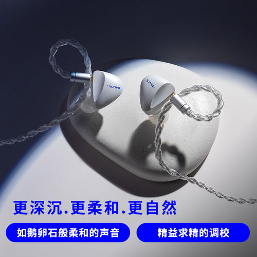 艾利和ACTIVO SCOOP北极星 三动圈双动铁混合HiFi入耳式耳机