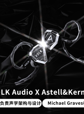 艾利和/Iriver AK STELLA 旗舰入耳式有线HiFi发烧耳机 混合单元