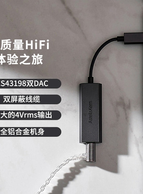 艾利和AK HC2 HC3 高保真手机小尾巴type-c解码平衡耳放苹果安卓