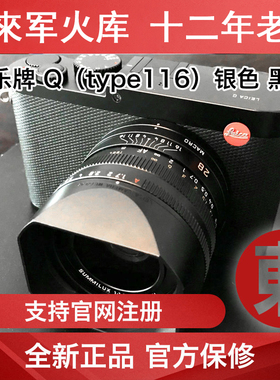 德国Leica/徕卡Q3 43 28 Q2-M全画幅自动对焦数码相机 东来军火库