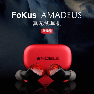 NOBLE/诺岱真无线耳机 Amadeus莫扎特 蓝牙5.4 LDAC HIFI耳机